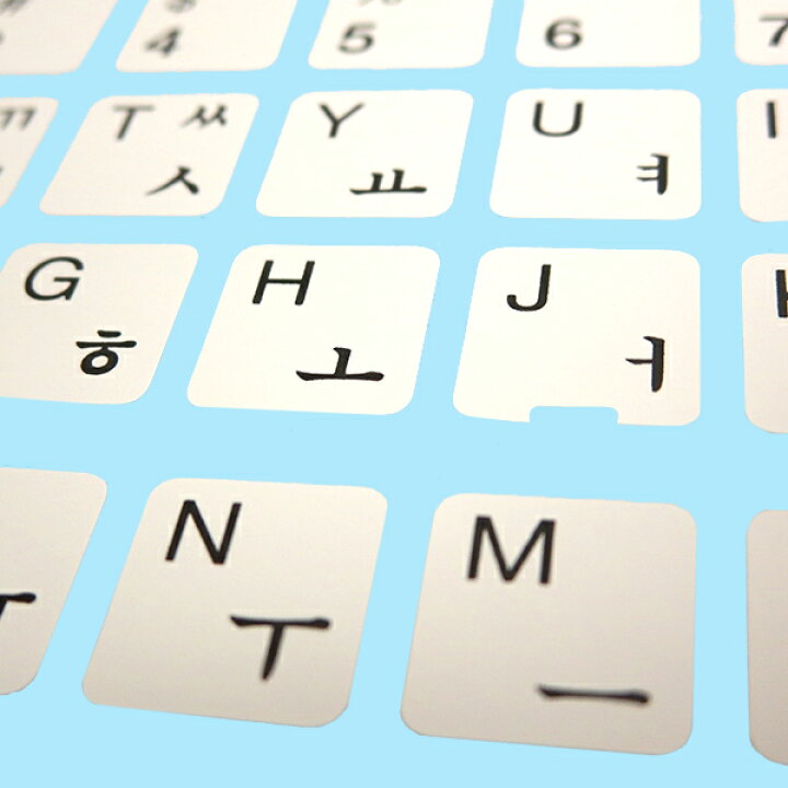 楽天市場 韓国語 キーボード シール ハングル ステッカー 白 ホワイト ウォールステッカー Shop