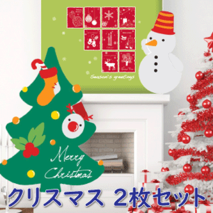 楽天市場 ウォールステッカー クリスマス クリスマスツリー サンタ 雪 X Mas Xmas Christmas シール 壁紙 インテリア 部屋 店 ウォールステッカー Shop