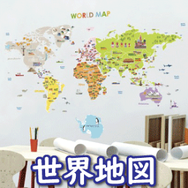 ウォールステッカー 地図 マップ 世界地図 欧米 2枚セット インテリアシール 壁シール 壁紙シール wall sticker 北欧 ディズニー 02P05Nov16