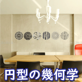 ウォールステッカー インテリアシール 壁シール 壁紙wallsticker シール 北欧 元型の幾何学 ガラス 部屋