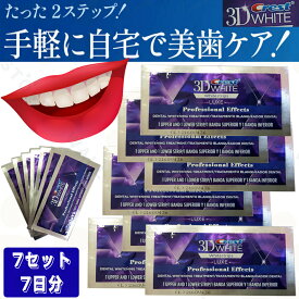 【7セット/14枚】正規品 HK Crest 3d white ホワイトニング シート テープ プロフェッショナルエフェクト Professional Effects 白い歯 自宅 ホーム ホワイトニングテープ ホワイトニングストリップ【1セット/3セット/5セット/7セット/10セット/14セット/20セット選択可】