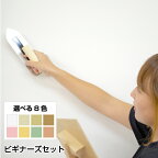 珪藻土 塗り壁 ネリード ビギナーズセット 【送料込み価格】 【DIY】 【リフォーム】 【消臭】 【結露】 【練り済み】 【珪藻土】 【塗り壁】 【壁材】