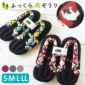 ふっくら 布ぞうり S M L LL 布草履 和柄 猫柄 室内ばき 浮き指 室内 スリッパ 鼻緒 ルームサンダル シューズ 健康スリッパ レディース 猫 猫好き 誕生日プレゼント 女性草履 草履スリッパ 室内履き おしゃれ かわいい 保護猫 完成品