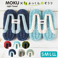 MOKU ルームシューズ 布ぞうり スリッパ ドット もこもこ ふっくら布ぞうり 布草履 今治 タオル コンテッ…