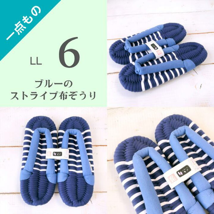 楽天市場】ふっくら布ぞうり LLサイズ 一点もの ハワイアン スリッパ 