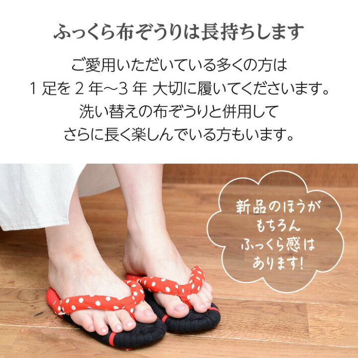 楽天市場】【300円クーポンあり】ふっくら布ぞうり Sサイズ 一点もの 