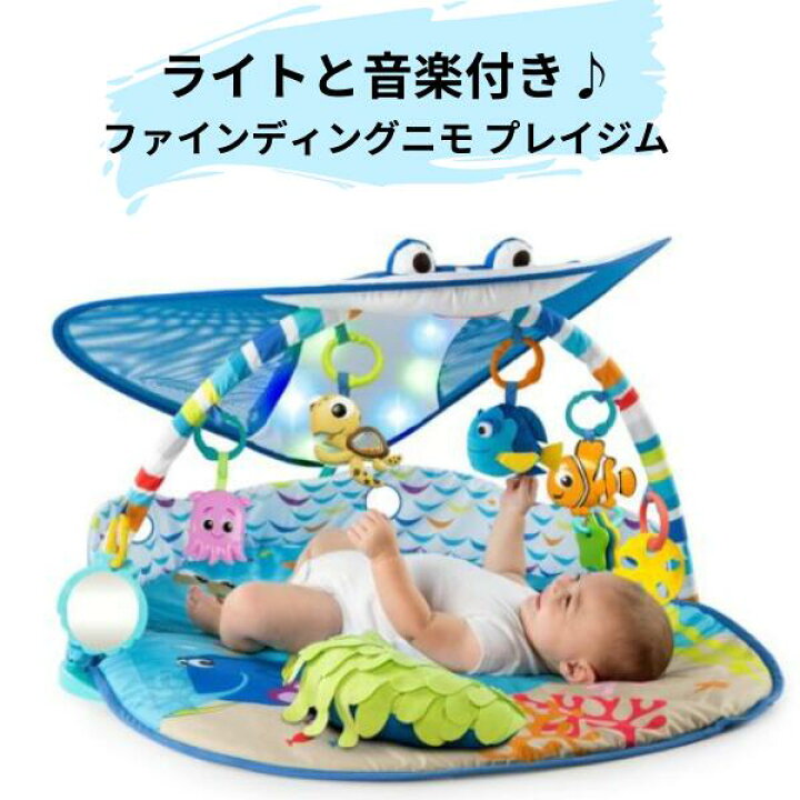 楽天市場】[RDY] [送料無料] ファインディングニモ プレイジム 