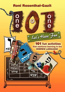 [RDY] [��������] 101 Let's Have Fun - �w�u���C��̊w�K����������101�̊y�����A�N�e�B�r�e�B �y�[�p�[�o�b�N [�y�V�C�O�ʔ�] | 101 Let's Have Fun - 101 fun activities that reinforce learning in the Hebrew language Pape
