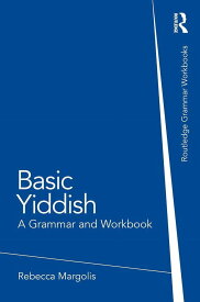 [RDY] [送料無料] ルートリッジ文法ワークブック基礎イディッシュ語：文法とワークブック (ペーパーバック) [楽天海外通販] | Routledge Grammar Workbooks: Basic Yiddish: A Grammar and Workbook (Paperback)