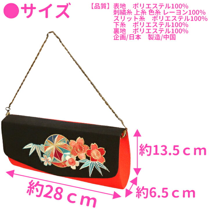 楽天市場】□IKKO クラッチバッグ＋ヒール草履 2点セット (黒  