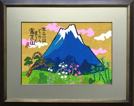 楽天市場 富士山 水墨画 絵画 アート 美術品 骨董品 民芸品 ホビーの通販