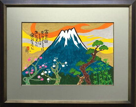 楽天市場 富士山 水墨画 絵画 アート 美術品 骨董品 民芸品 ホビーの通販