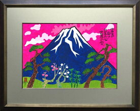 楽天市場 富士山 水墨画 絵画 アート 美術品 骨董品 民芸品 ホビーの通販