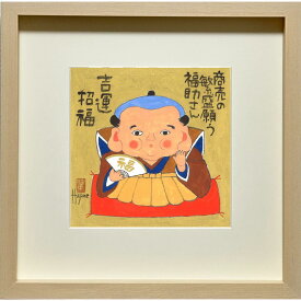 福ものいろいろ「福助さん-1」30cm角額付 岡本 肇 手描き作品 絵画 水墨画 作家オフィス「和味文化研究所」直営店[アート インテリア 壁掛け 壁飾り 装飾 額縁][縁起物 商売繁盛 プレゼント ギフト 送料無料]