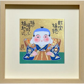 福ものいろいろ「福助さん-5」30cm角額付 岡本 肇 手描き作品 絵画 水墨画 作家オフィス「和味文化研究所」直営店[アート インテリア 壁掛け 壁飾り 装飾 額縁][縁起物 商売繁盛 プレゼント ギフト 送料無料]