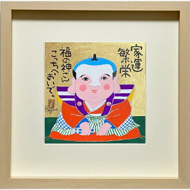 福ものいろいろ「福助さん-6」30cm角額付 岡本 肇 手描き作品 絵画 水墨画 作家オフィス「和味文化研究所」直営店[アート インテリア 壁掛け 壁飾り 装飾 額縁][縁起物 商売繁盛 プレゼント ギフト 送料無料]