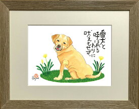 楽天市場 水墨画 犬の通販