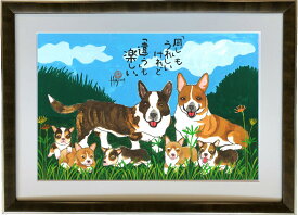 楽天市場 水墨画 犬の通販