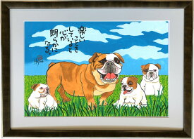 楽天市場 水墨画 犬の通販