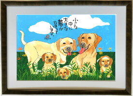 楽天市場 水墨画 犬の通販