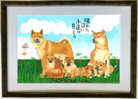 北海道犬 DOG FAMILY A3額付【送料無料】 岡本 肇 手描き作品 絵画 水墨画 作家オフィス「和味文化研究所」直営店[アート インテリア 壁掛け 壁飾り 装飾 額縁][犬 ペット ネコ ねこ 猫 動物 プレゼント ギフト]