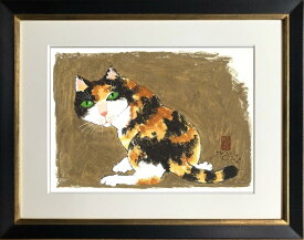猫の肖像 太子額付(14)【送料無料】 岡本 肇 手描き作品 絵画 水墨画 作家オフィス「和味文化研究所」直営店[アート インテリア 壁掛け 壁飾り 装飾 額縁][ネコ ねこ 猫 動物 プレゼント ギフト]