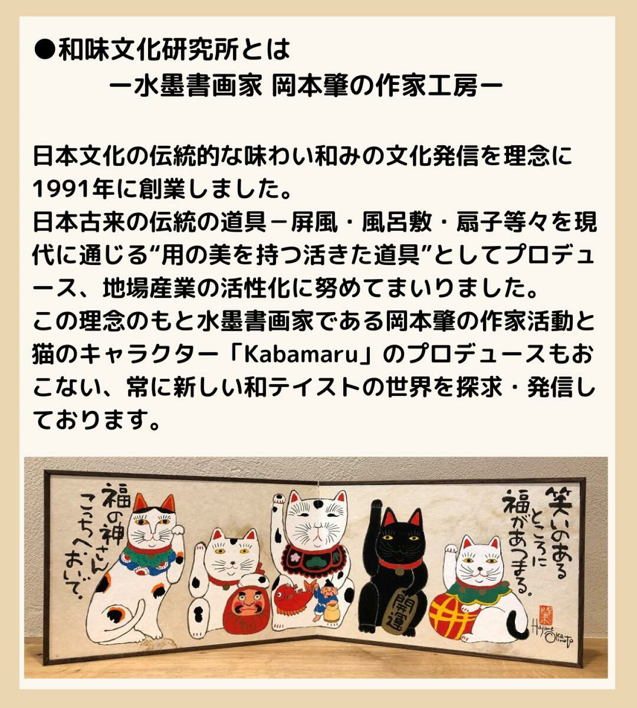 楽天市場 | 絵画 水墨画 和味文化研究所 - 猫のキャラクター「Kabamaru 