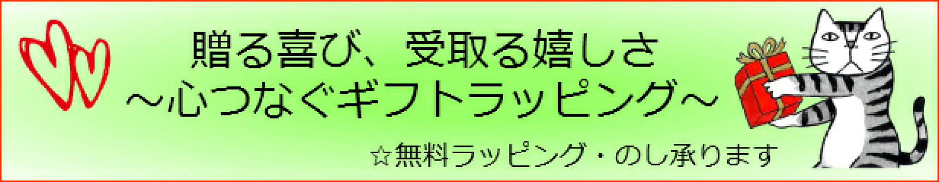 ギフト案内
