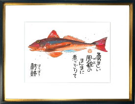 楽天市場 魚 カレンダーの通販