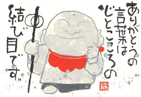 楽天市場 お地蔵さん 絵画 アート 美術品 骨董品 民芸品 ホビーの通販