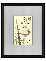 楽天市場】フクロウ（水墨画｜絵画）：アート・美術品・骨董品・民芸品 