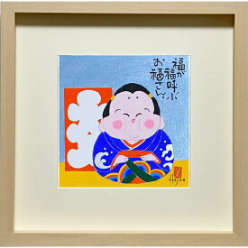 福ものいろいろ「お福さん-12」30cm角額付 岡本 肇 手描き作品 絵画 水墨画 作家オフィス「和味文化研究所」直営店[アート インテリア 壁掛け 壁飾り 装飾 額縁][縁起物 商売繁盛 プレゼント ギフト 送料無料]