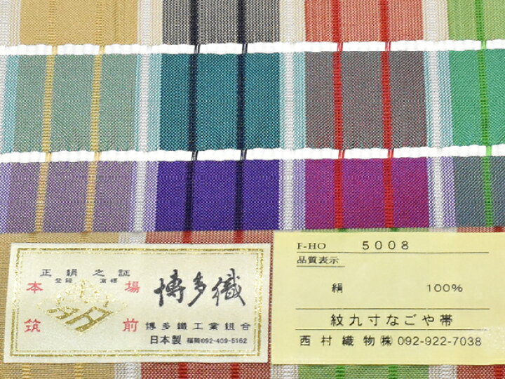 楽天市場】博多帯＜ほぼオールシーズン対応＞九寸名古屋帯 本場筑前 