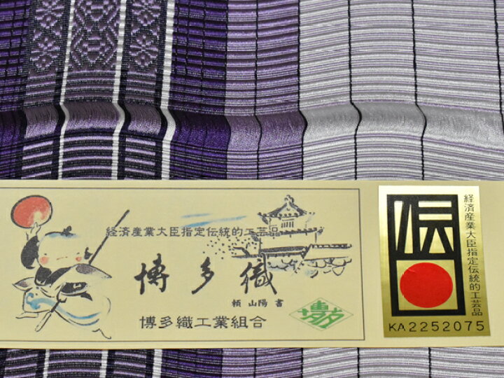楽天市場】全通博多八寸帯 独鈷華皿文様 本場筑前 博多織 原田織物謹製 