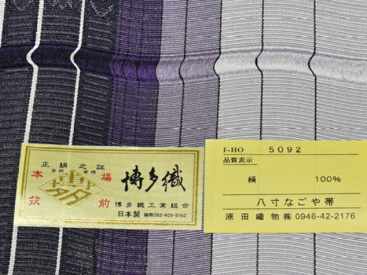 楽天市場】全通博多八寸帯 独鈷華皿文様 本場筑前 博多織 原田織物謹製  