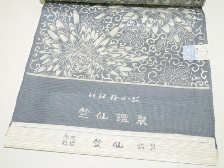 楽天市場】高級ゆかた＜絹紅梅小紋＞浴衣 日本橋 竺仙鑑製 女性用【お 