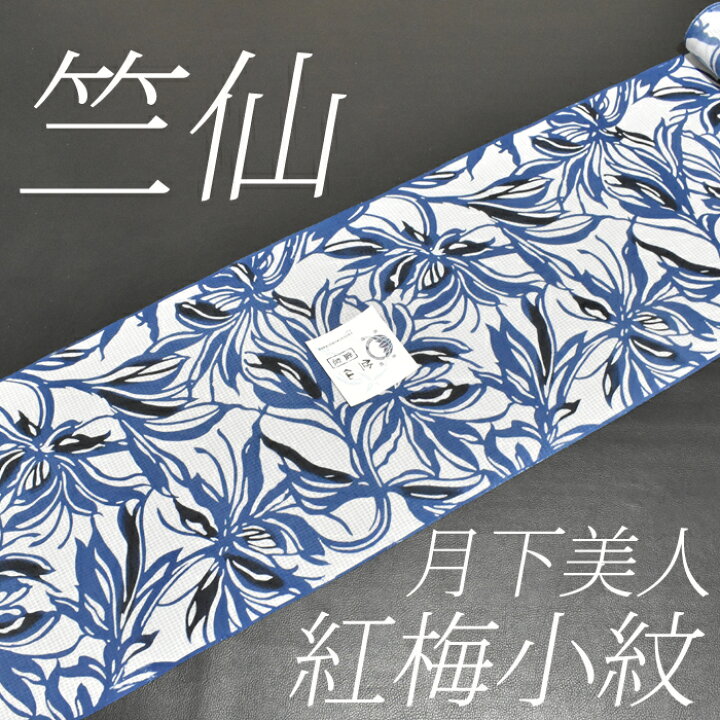 楽天市場】ゆかた＜紅梅小紋 綿紅梅＞浴衣 日本橋 竺仙鑑製 女性用【お 