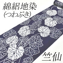 楽天市場】竺仙 万寿菊 浴衣の通販