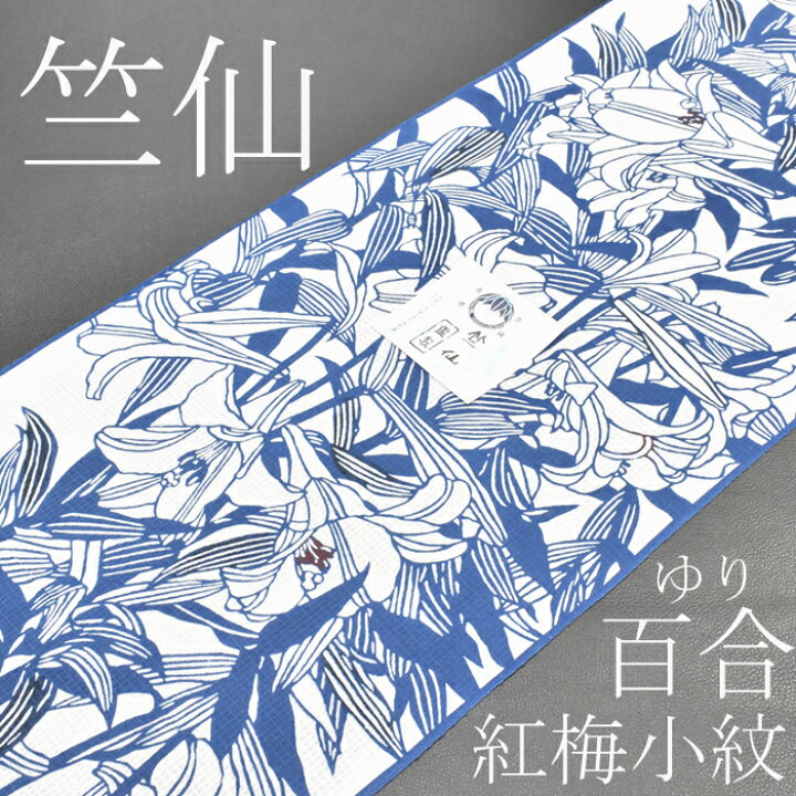 楽天市場】ゆかた＜紅梅小紋 綿紅梅＞浴衣 日本橋 竺仙鑑製 女性用【お 