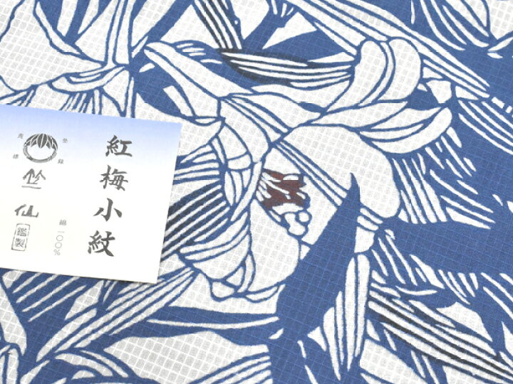 楽天市場】ゆかた＜紅梅小紋 綿紅梅＞浴衣 日本橋 竺仙鑑製 女性用【お 