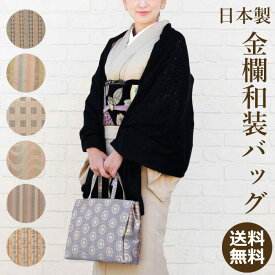 楽天市場 結婚式 バッグ 和服 レディースファッション の通販