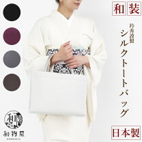楽天市場】着物 バッグ 日本製の通販