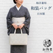 楽天市場】和装バッグ 白の通販