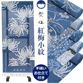 竺仙 浴衣 ちくせん 反物 ゆかた 紅梅小紋 綿紅梅 国内手縫い 仕立て付 大きいサイズ 小さいサイズ 送料無料 和物屋 日本製 夏着物 奥州小紋と並んで人気！竺仙ブランド おしゃれ 大人 20代 30代 40代 50代 60代 70代 大人浴衣 高級浴衣