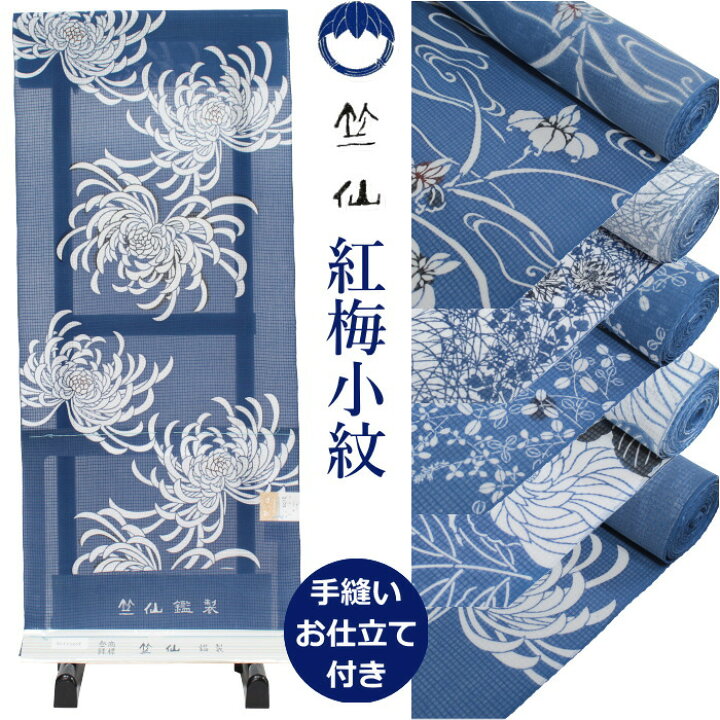 楽天市場】竺仙 浴衣 ちくせん 反物 ゆかた 紅梅小紋 綿紅梅 国内 