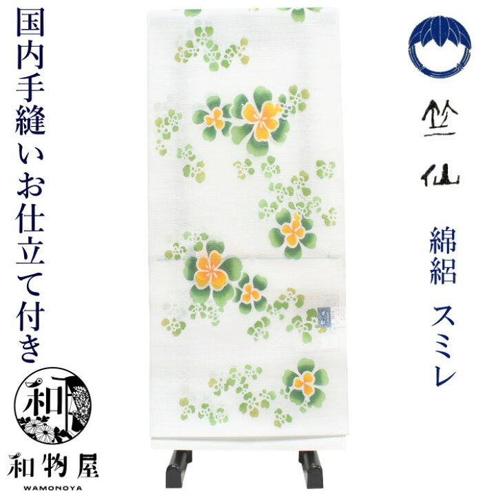 楽天市場】竺仙 浴衣 ちくせん 反物 ゆかた 綿絽 白 国内手縫いお仕立 
