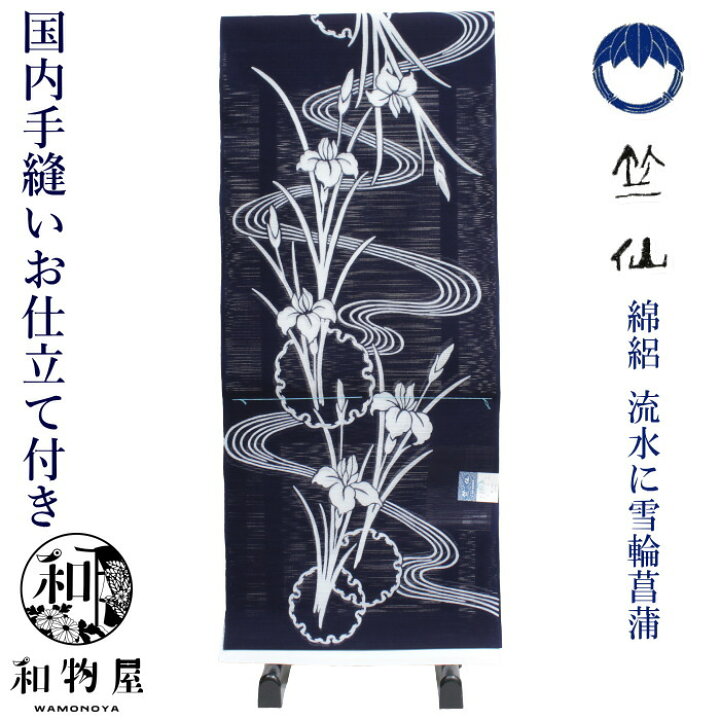 楽天市場】竺仙 浴衣 反物 ゆかた 綿絽 地染 紺地 2024年 新柄 国内  