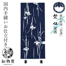 楽天市場】 浴衣（ゆかた） > 竺仙 （ ちくせん ） 浴衣 > 【竺仙】綿 