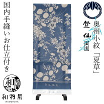 楽天市場】竺仙 万寿菊 浴衣の通販