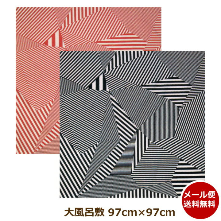 楽天市場 大風呂敷 大判 ストライプ ふろしき Konomi 97cm 国産 風呂敷 和柄 モダン 一升餅用 大きめ おしゃれ 北欧柄 かわいい バッグ 送料無料 和物屋 赤 黒 体重米 風呂敷バッグ 北欧柄 和物屋
